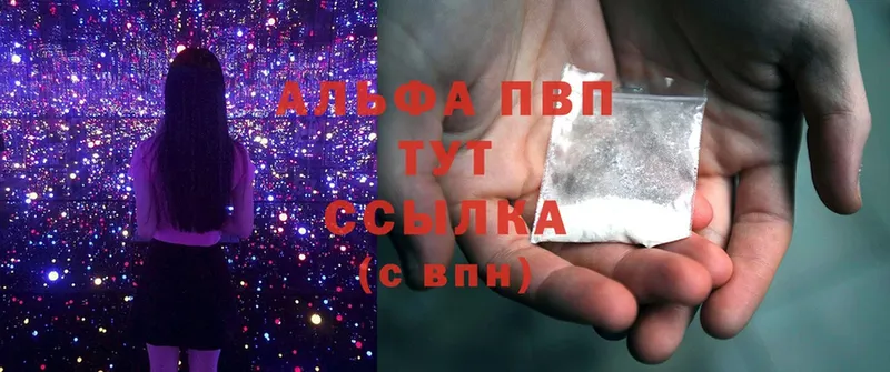 Продажа наркотиков Яровое Амфетамин  Alpha-PVP  Гашиш  Cocaine  Каннабис 