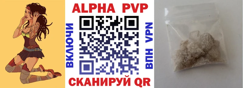 А ПВП крисы CK  где купить   Яровое 