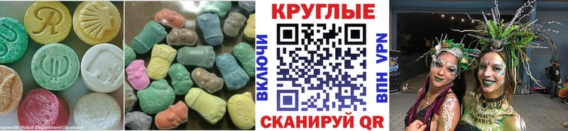 Ecstasy 280 MDMA  наркотики  Яровое 