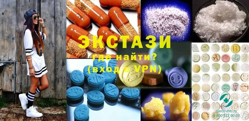 Ecstasy Дубай  MEGA онион  Яровое 