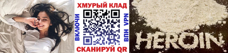 Героин VHQ Яровое