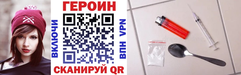 ГЕРОИН хмурый  купить наркотик  Яровое 