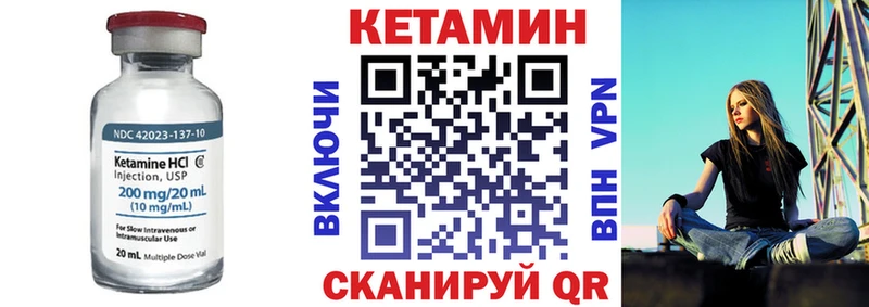 КЕТАМИН VHQ хочу Яровое
