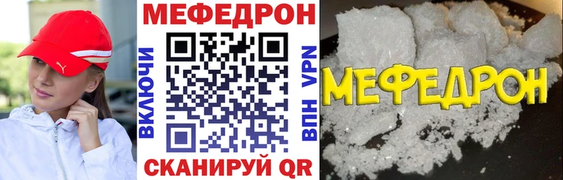 МЕФ VHQ Яровое