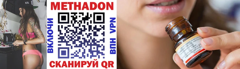 МЕТАДОН methadone купить наркоту Яровое